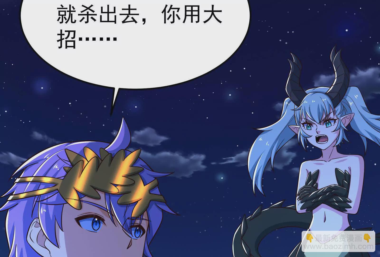 古神遊戲 - 第127話 突襲！以自身爲餌(2/4) - 4